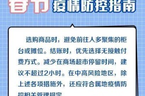 上海3月防控疫情最新要求，全面升级措施保障市民健康