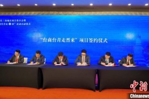山西省台办最新消息，深化晋台合作 共促融合发展