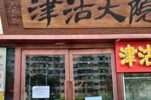 天津与广东疫情对比分析，防控策略与成效评估