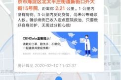 重庆疫情防控官网，权威信息发布与便民服务指南
