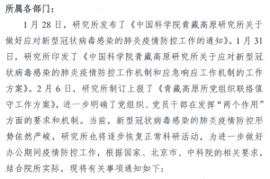 青海省疫情最新通知与杭州防控政策动态解读
