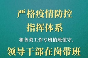 山西省疫情防控最新要求，全面加强常态化防控措施