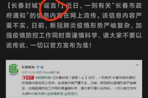 长春市疫情最新动态，封城措施详解与市民应对指南