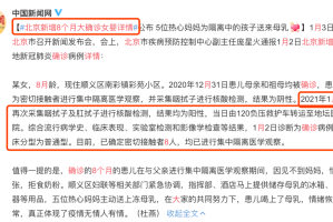 沈阳与北京，疫情下的双城记与防控经验对比