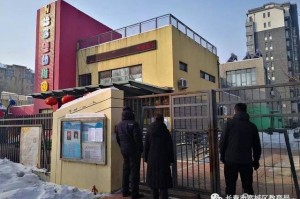 长春市宽城区疫情防控指挥部，筑牢防线，守护市民健康