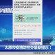 山西省太原市疫情防控办公室电话及最新防疫指南