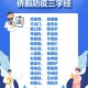 青海省疫情管控升级，海口最新政策调整，出行需注意这些变化