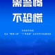 2022年上海新冠疫情概况与南宁最新防控措施对比分析