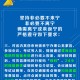 青海西宁疫情防控最新通报，多措并举筑牢防线，市民需加强防护