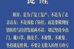 上海何时解除疫情防控？最新进展与未来预测