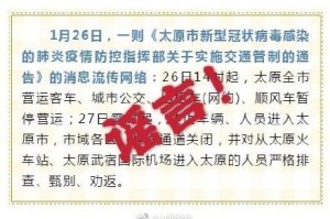 太原疫情封城时间及沈阳是否封城？最新情况解析