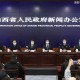 山西省疫情官网权威发布，沈阳最新疫情防控措施与跨省联动