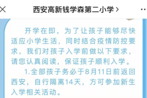 南京多校紧急停课，甘肃省疫情最新动态，防控措施再升级