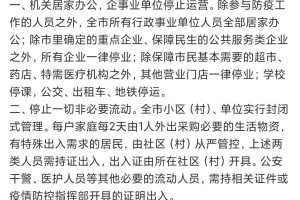 吉林长春最新疫情动态，防控措施与市民应对指南