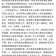 吉林长春最新疫情动态，防控措施与市民应对指南