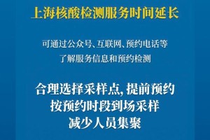 上海市疫情防控热线，市民健康守护的第一道防线