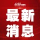 石家庄疫情行动轨迹查询，如何快速获取最新疫情动态？