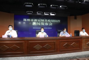 直播郑州疫情发布会，信息透明与公众期待的双重考验