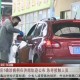 石家庄一确诊病例曾到访济南，当地紧急启动疫情防控措施