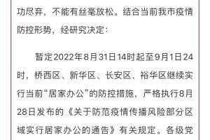 石家庄封城是真的假的？最新官方回应与市民实况解读
