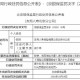 上北京怎么告村书记？法律途径与注意事项全解析