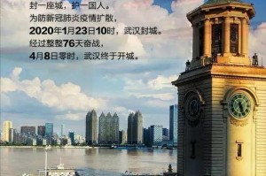 石家庄封城与武汉，两座城市的抗疫之路与经验启示