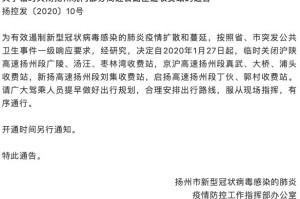 青海省最新疫情管控措施与澳门入境通知详解