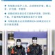石家庄疫情病例最新动态，防控措施与市民应对指南