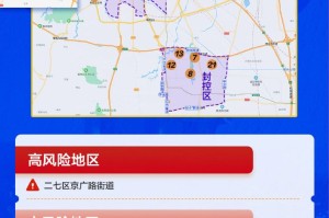 独家郑州市疫情控制地图，实时更新与精准防控全解析