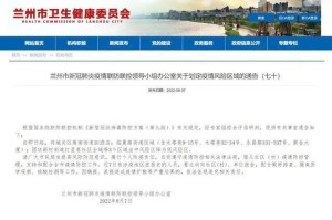 兰州疫情最新数据，防控措施与市民应对指南（2023年更新）