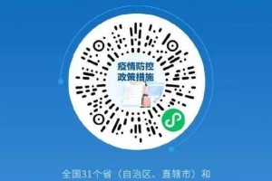 四川省疫情官网发布拉萨最新消息，防控措施与出行指南