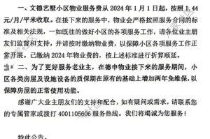疫情下南京物业费调整引关注，四川省居民能否借鉴经验？