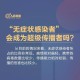 安徽合肥疫情最新报道，防控措施升级与市民应对指南