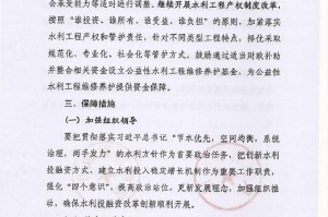 陕西省疫情期间减免水利基金政策解析与申请指南