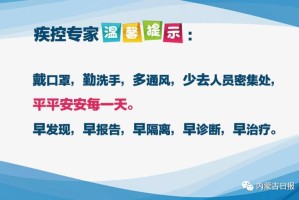山西宁武最新防控疫情，全面措施与居民应对指南