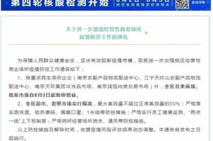 重庆封城时间表，全面回顾与未来防控策略分析
