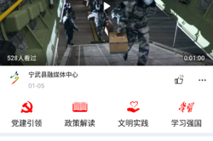 山西宁武县疫情最新动态，防控措施与社区应对全面解析