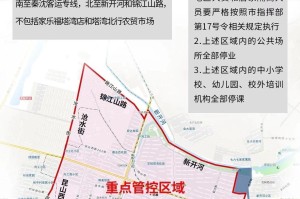 沈阳疫情期间封控区域全解析，哪些区被封闭管理？
