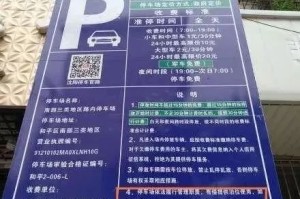 沈阳智慧停车2021春节收费政策详解，车主必看指南