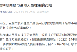 上海澳门出入境事务厅，两地往来政策与手续全解析