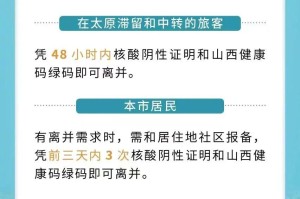 太原到郑州疫情，最新动态、防控措施与出行指南