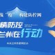 沈阳疫情再起，商场关闭背后的防控策略与民生挑战