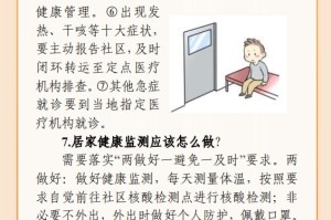 长春居家隔离14天的具体要求，详细指南与注意事项
