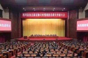 2023年度四川省先进基层党组织公示名单正式发布