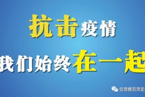 山西太原封城，疫情下的城市坚守与民生保障