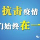 山西太原封城，疫情下的城市坚守与民生保障