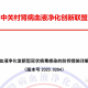 上海病毒感染的现状与防控措施，全面解析与应对策略