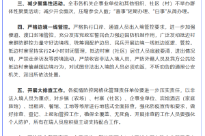 云南省最新疫情防控通告，全面措施与居民应对指南