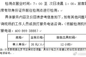 长春市对上海旅客最新防疫要求，隔离政策、核酸检测及注意事项（2023年更新）