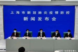 上海市疫情发布官网与长春新闻，两地疫情信息发布的比较与启示
